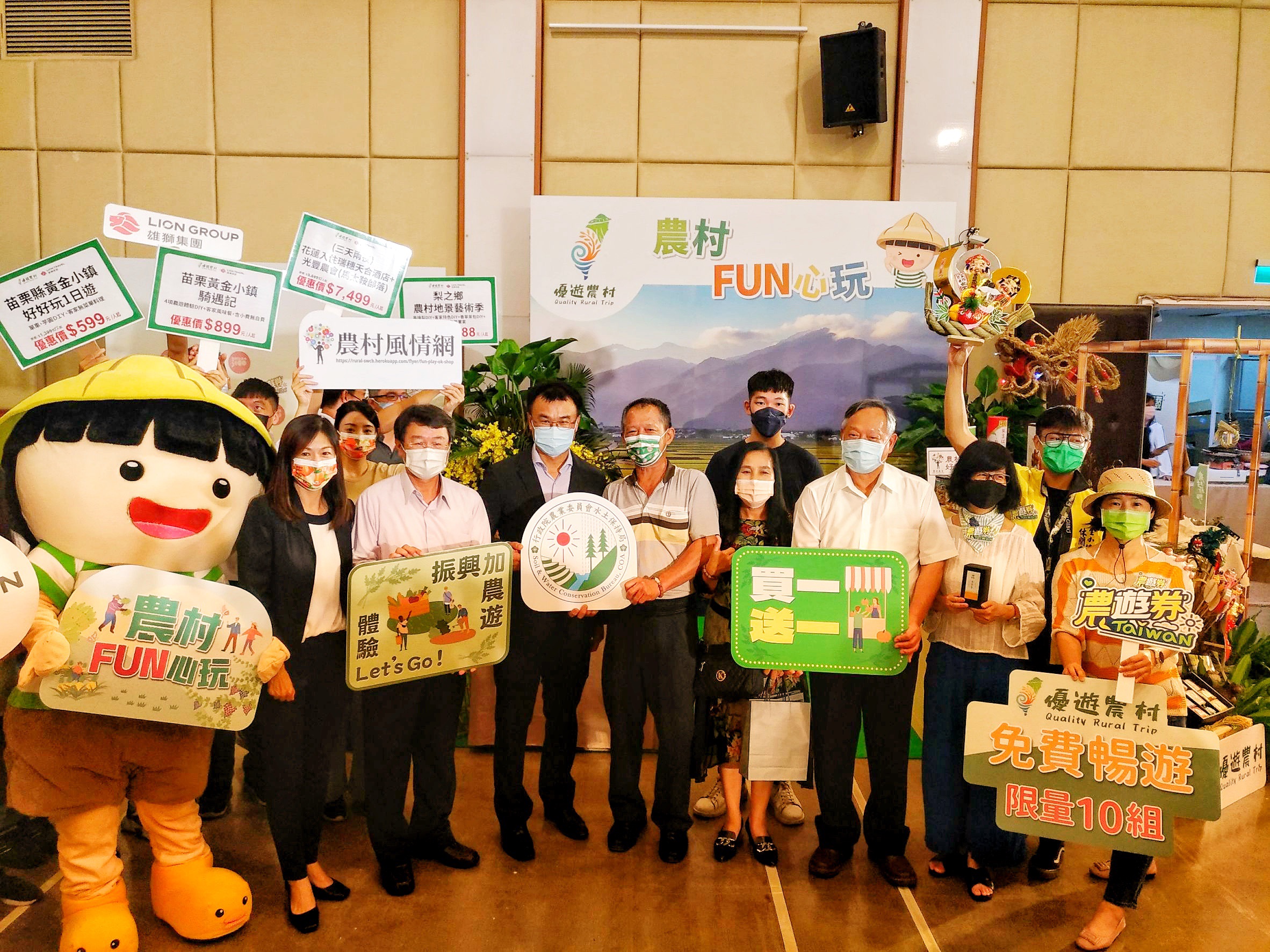 水土保持局為振興農遊，特整合全臺60家優遊農村業者合作推出「農村FUN心玩」深度體驗，指定遊程可享買一送一，選購農村好物也有滿千送百，十分優惠。