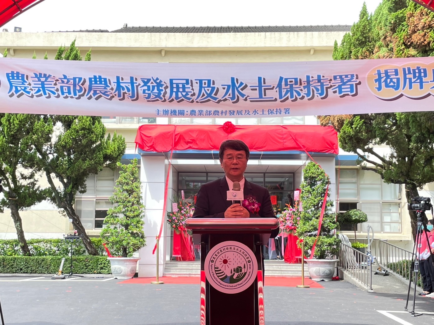 農村水保署署長李鎮洋為揭牌典禮致詞