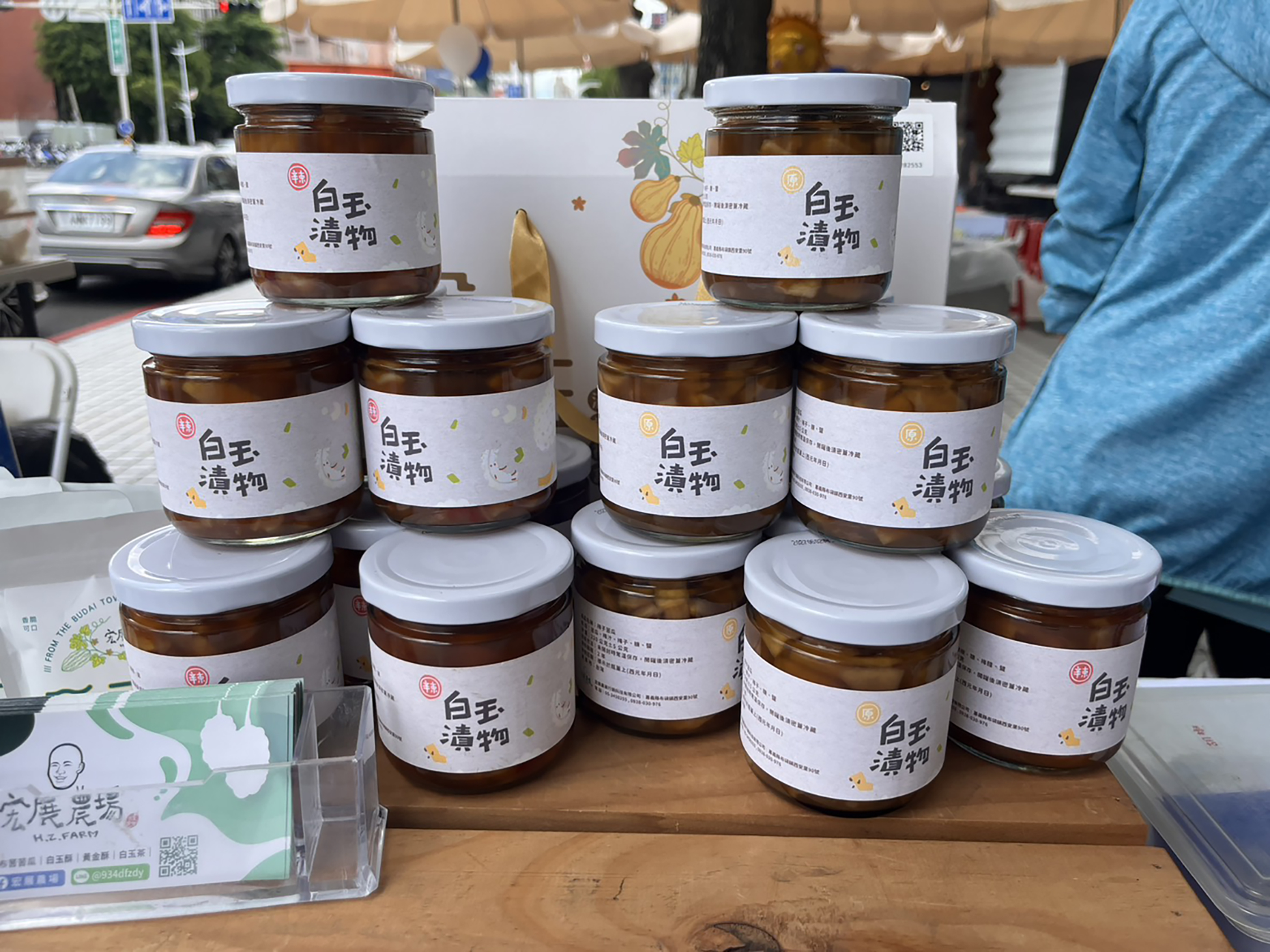 圖三 淘汰苦瓜大翻身，布苦苦瓜泡菜及禮盒新品發表。