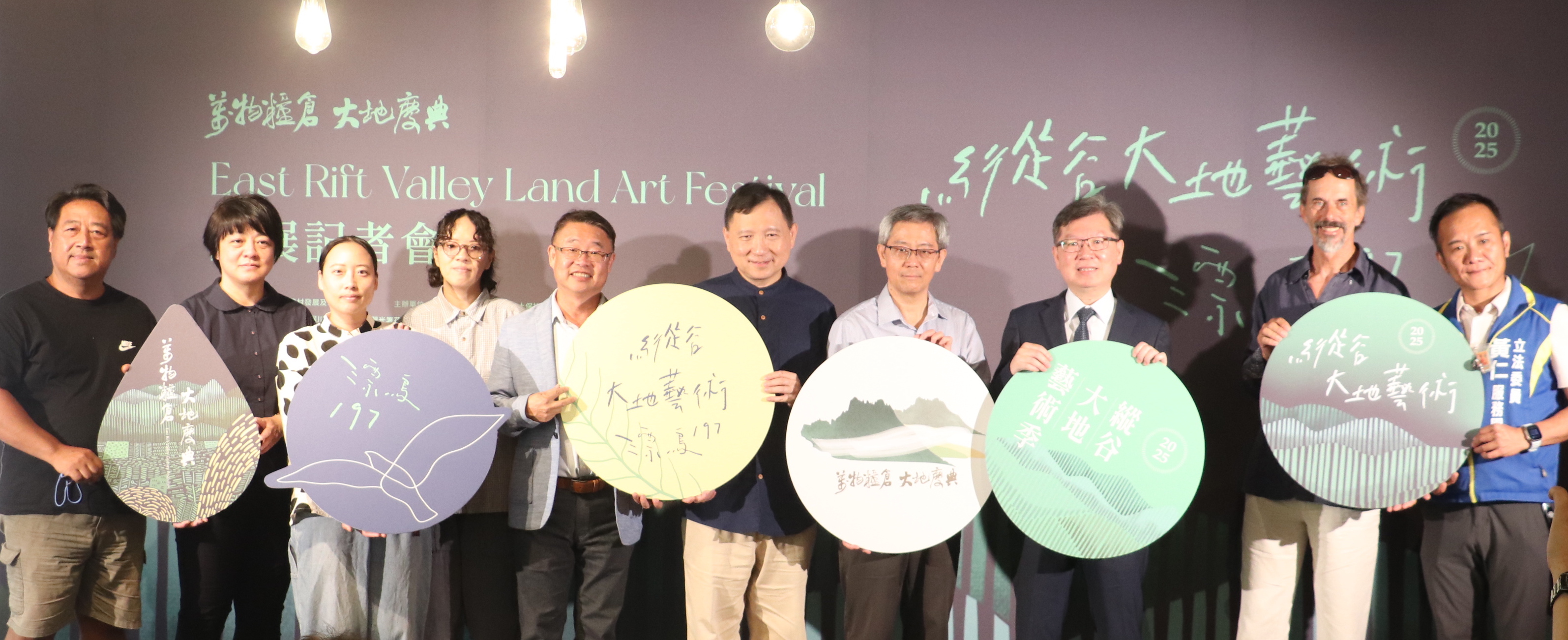 2025縱谷大地藝術祭漂鳥197活動記者會合影