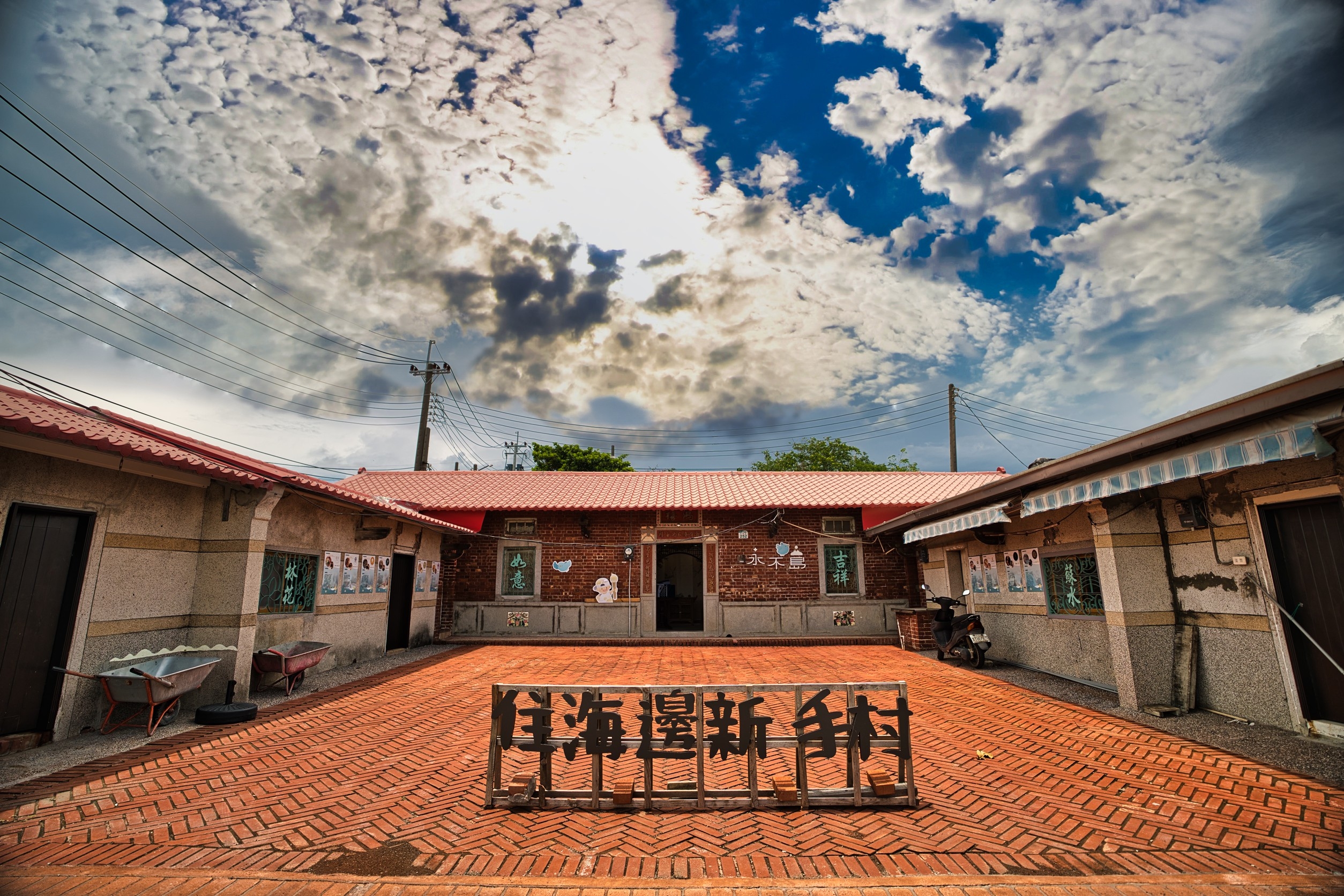 古厝人字砌地坪修復