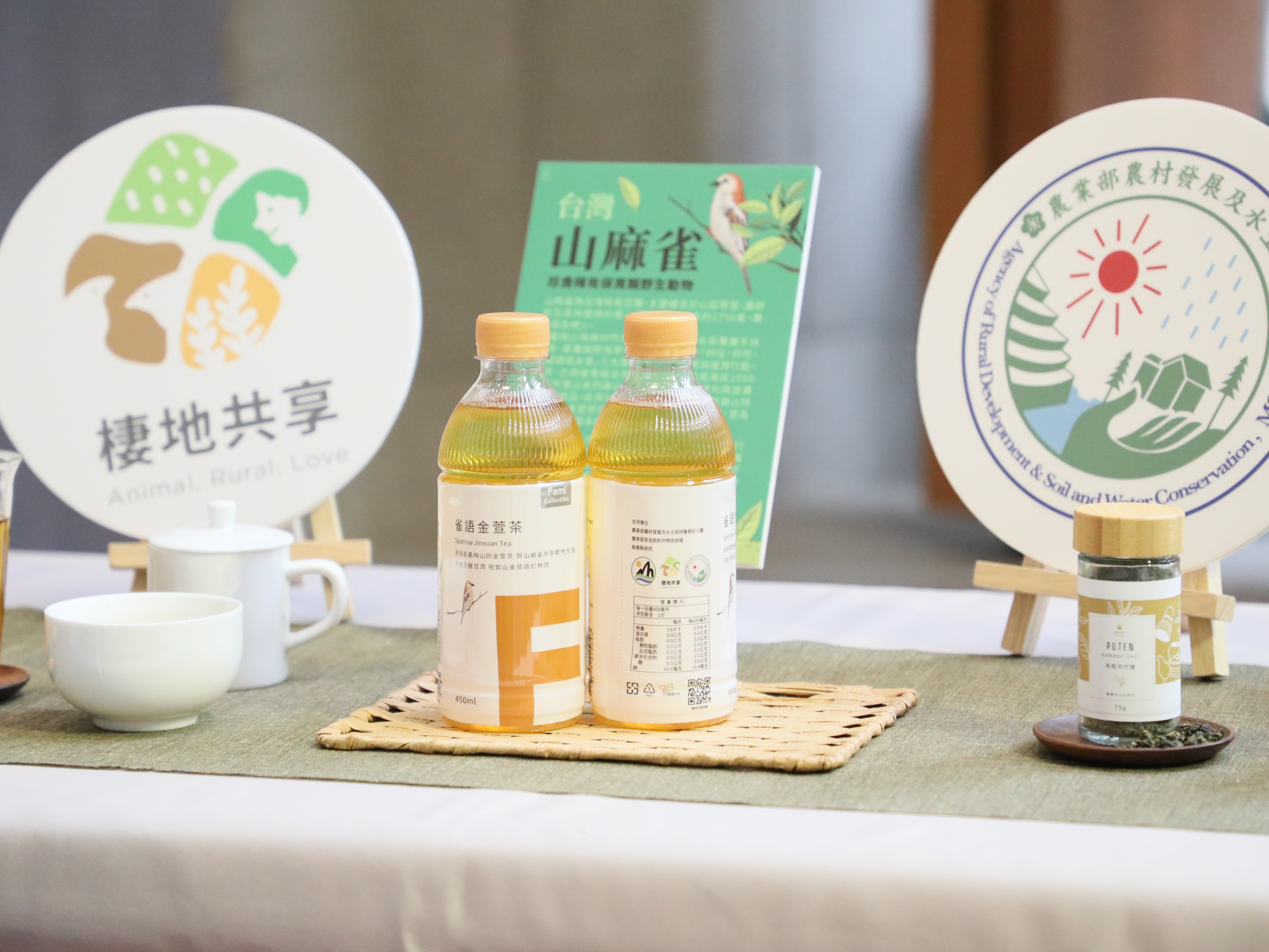 南投分署攜手嘉義縣府與茶及飲料作物改良場 打造「FMC雀語金萱茶」 今起全家便利商店獨家販售