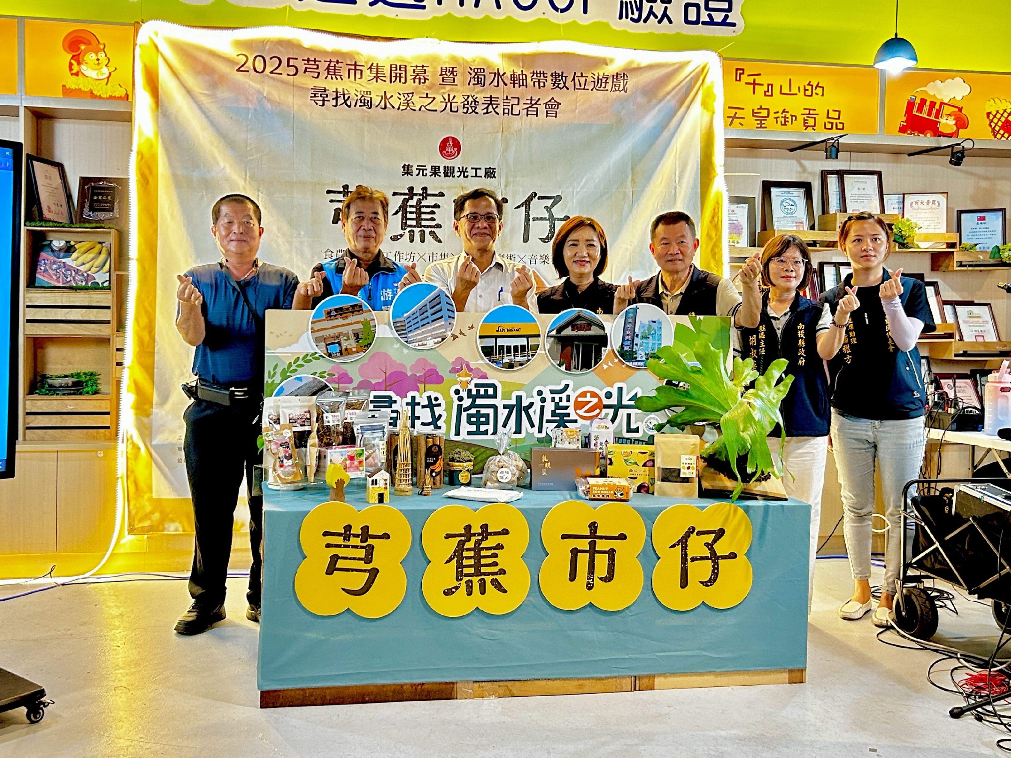 農村水保署攜手集集運銷合作社，串聯濁水溪流域農村社區舉辦2025芎蕉市集