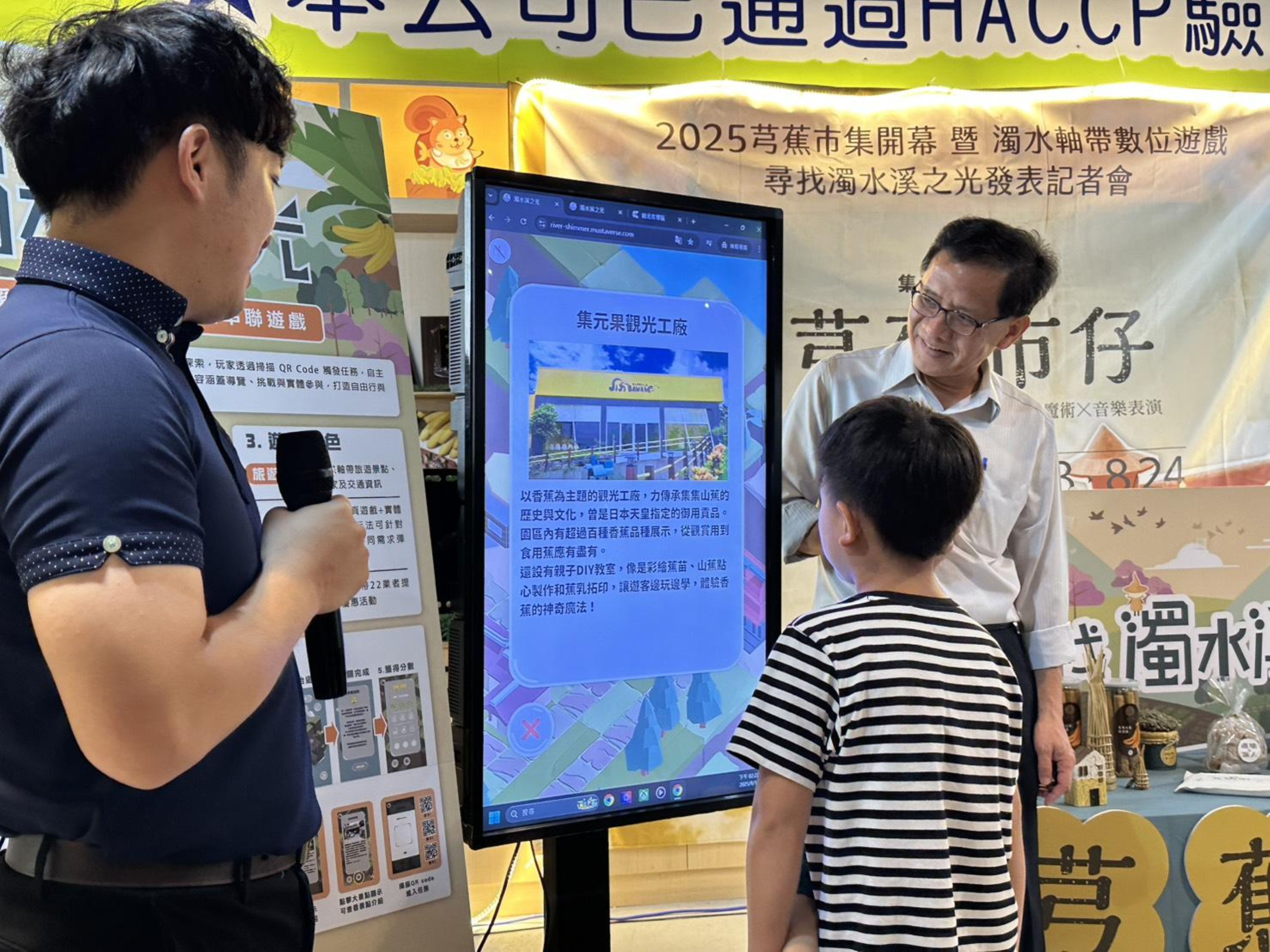 農村水保署打造農村旅遊新玩法，與活動現場民眾一起互動同樂