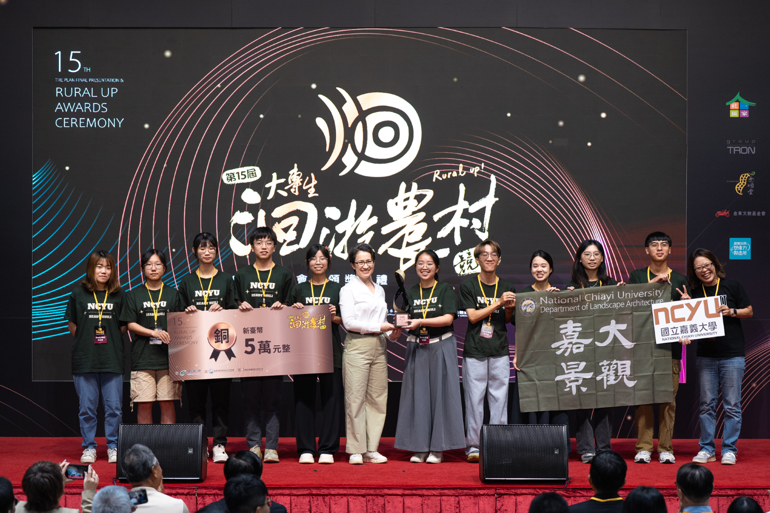 圖1 Ready瑞里團隊榮獲第15屆大專生洄游農村競賽團體組銅獎