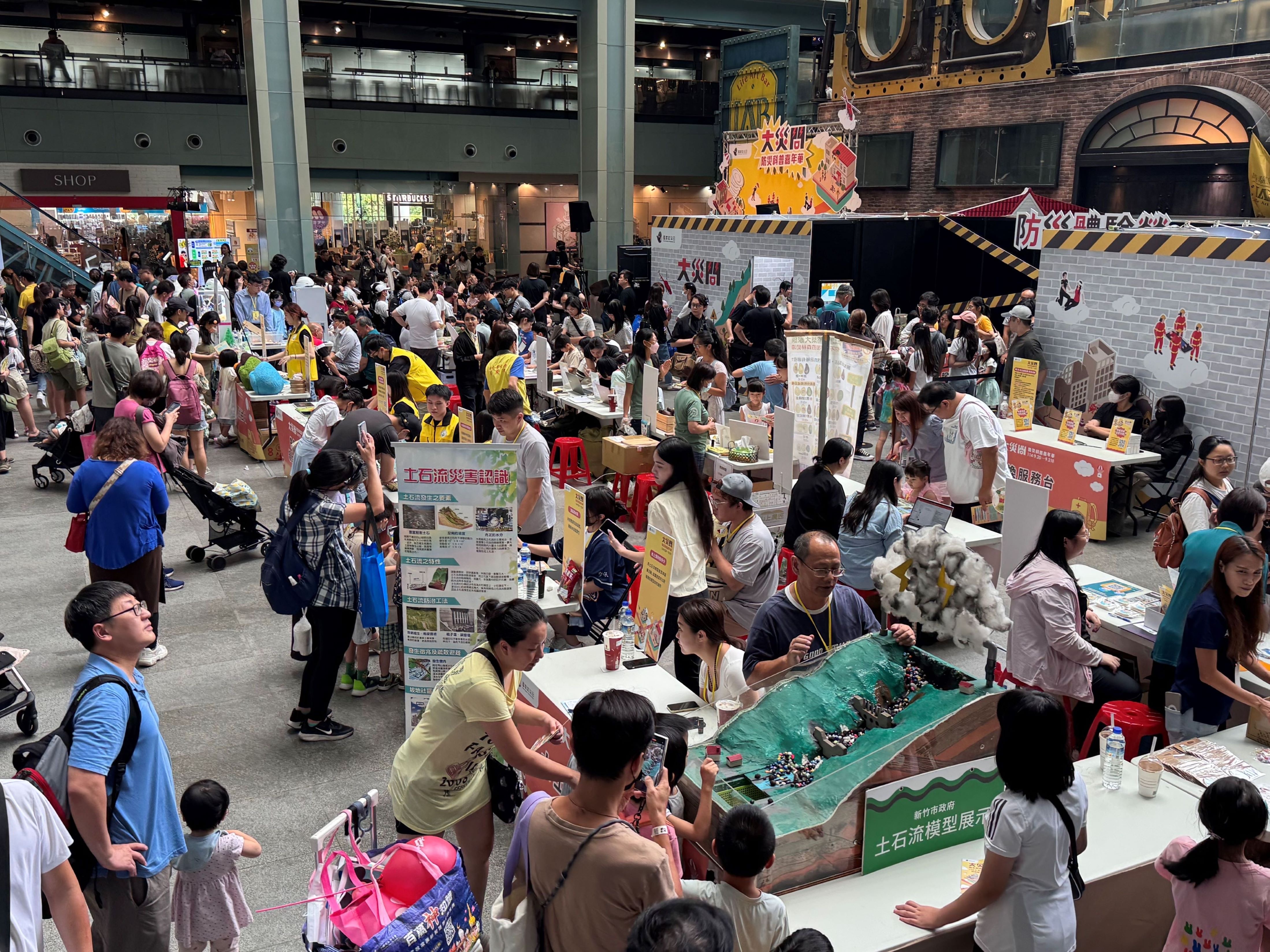 「大災問防災科普嘉年華」親子挑戰活動盛況