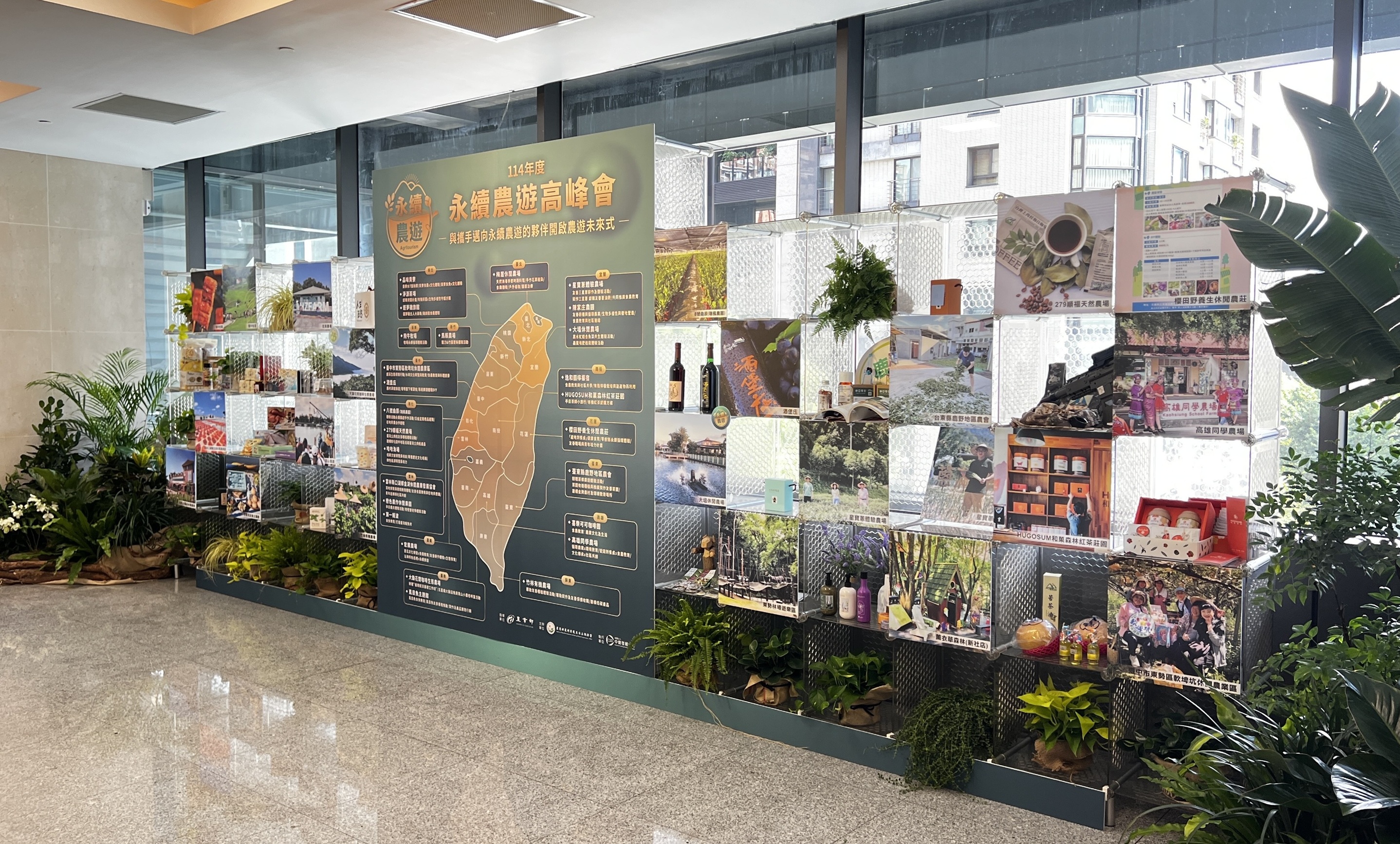 永續農業高峰會現場展示22家農場永續加值輔導後的成果