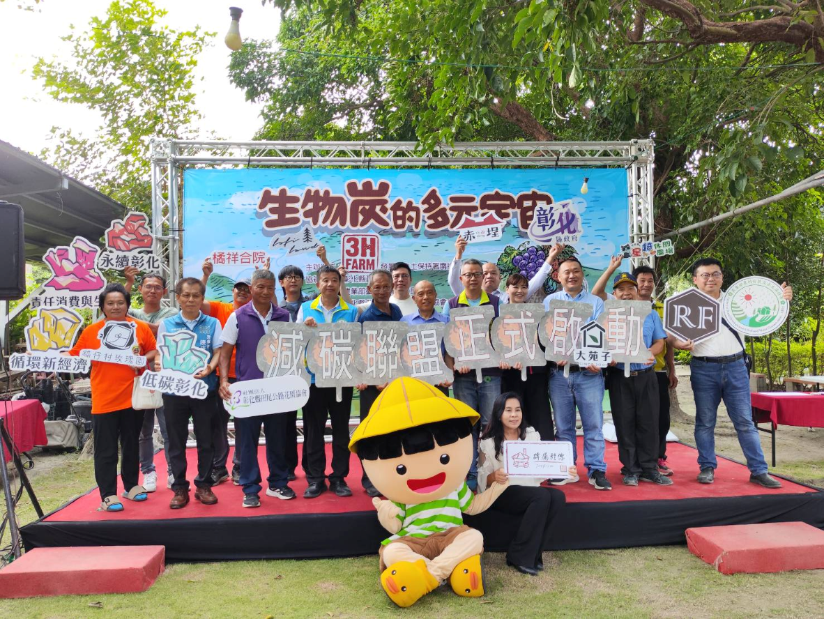 會中由各合作企業品牌簽署合作備忘錄，讓各界見證彰化減碳聯盟的正式啟動