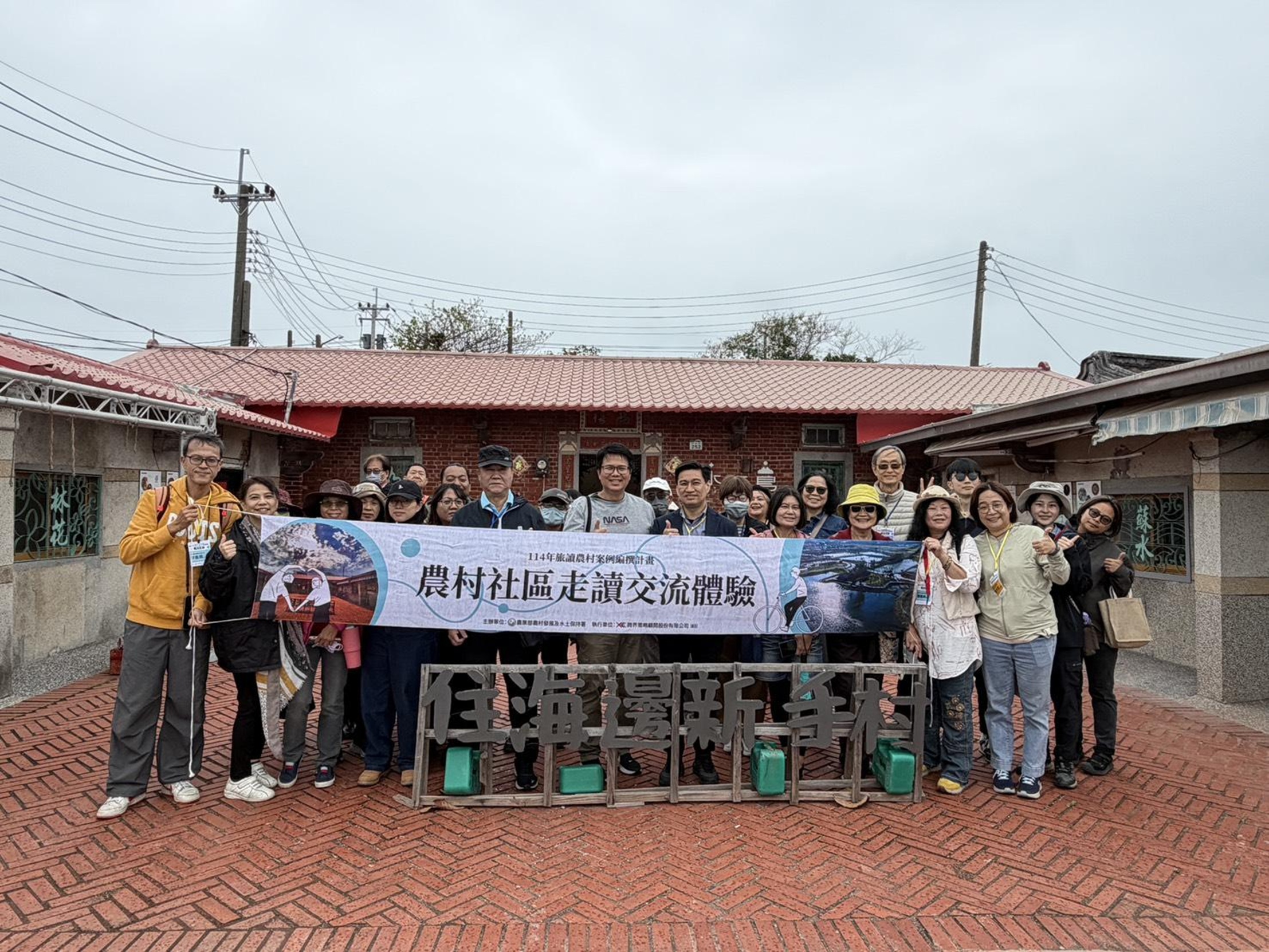 走讀場域永安青創聚落(住海邊新手村)結合活動開發、體驗導覽及青年人才發展等多元機能。