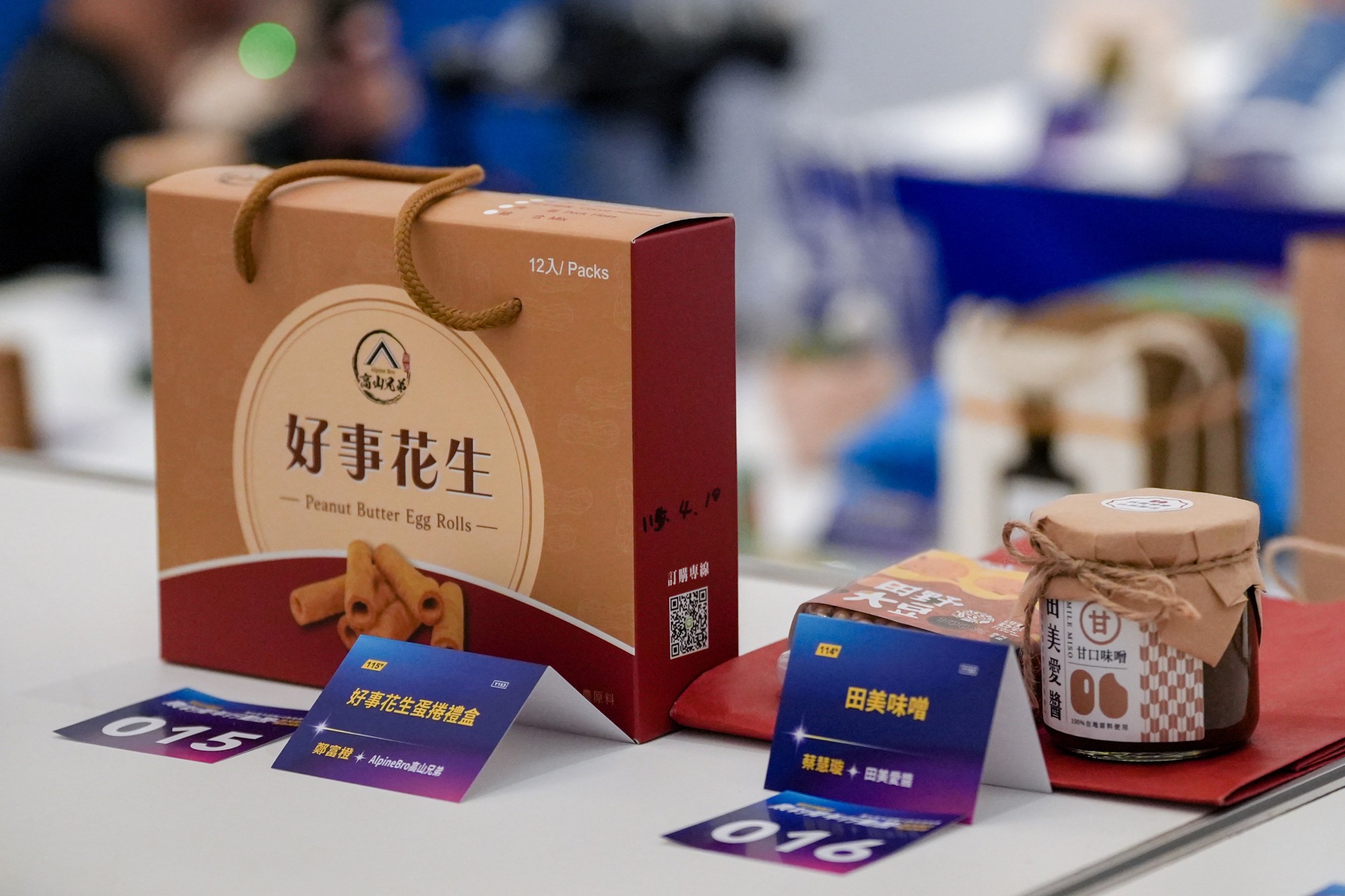 青村好禮交換活動展現產品理念與特色