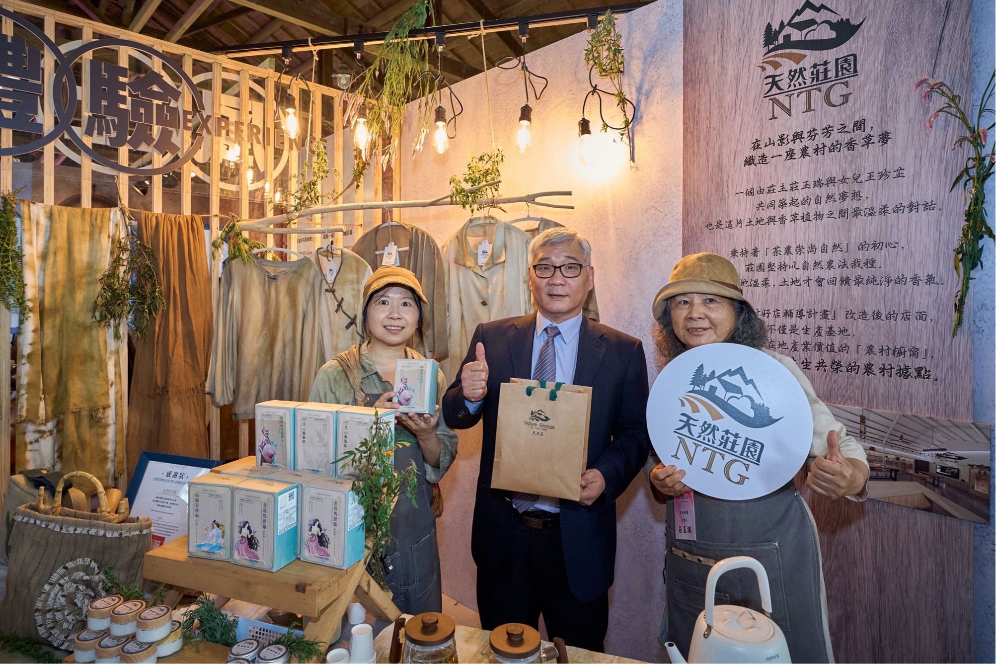 陳俊言署長與農村好店業者合照