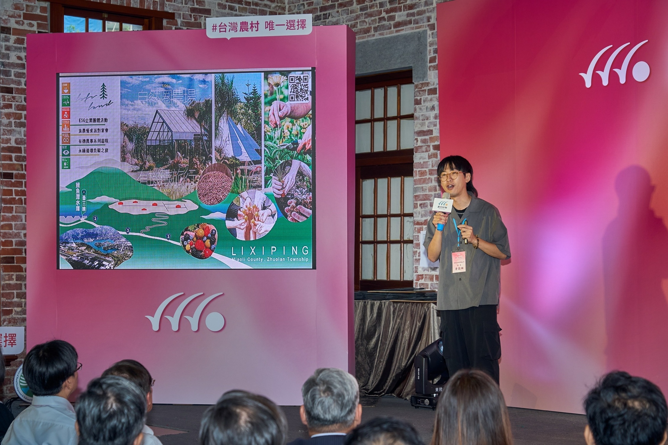 革風創研股份有限公司李誌倫總監分享農村企業輔導成果